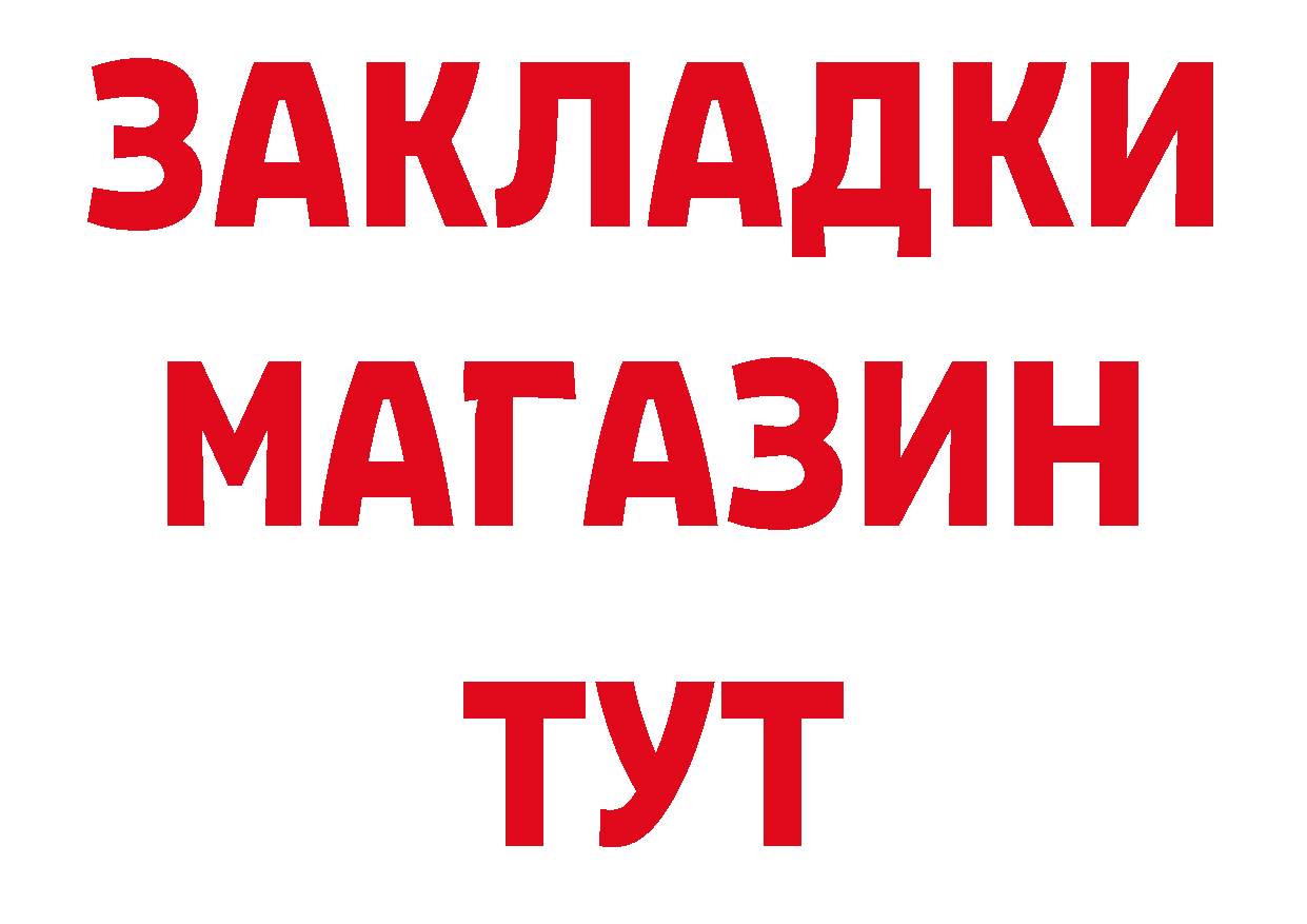 ТГК концентрат как зайти мориарти блэк спрут Зеленоградск